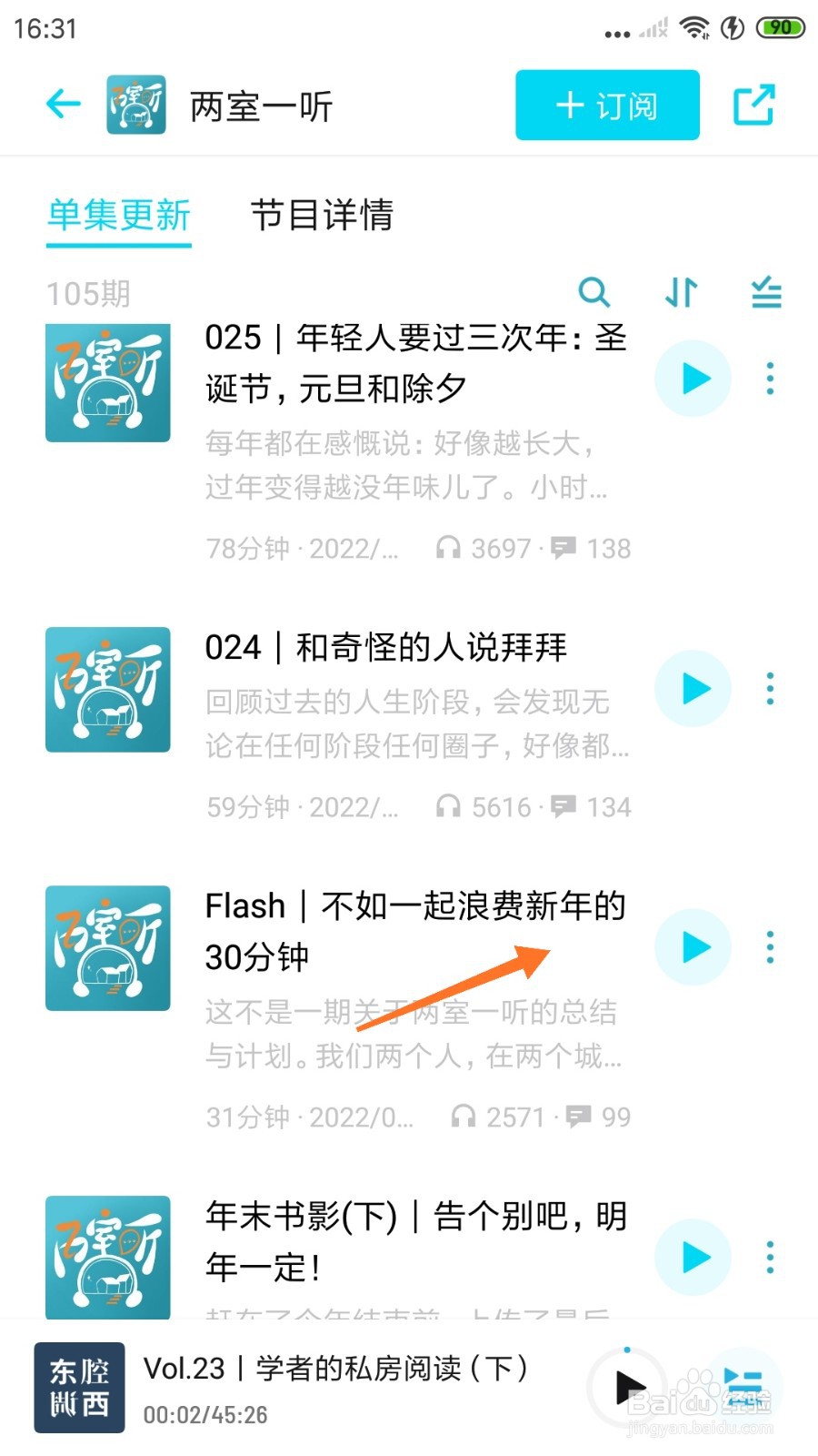 小宇宙中怎么查看不如一起浪费新年的30分钟