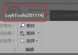 PPT中如何获得优美的弧形线条