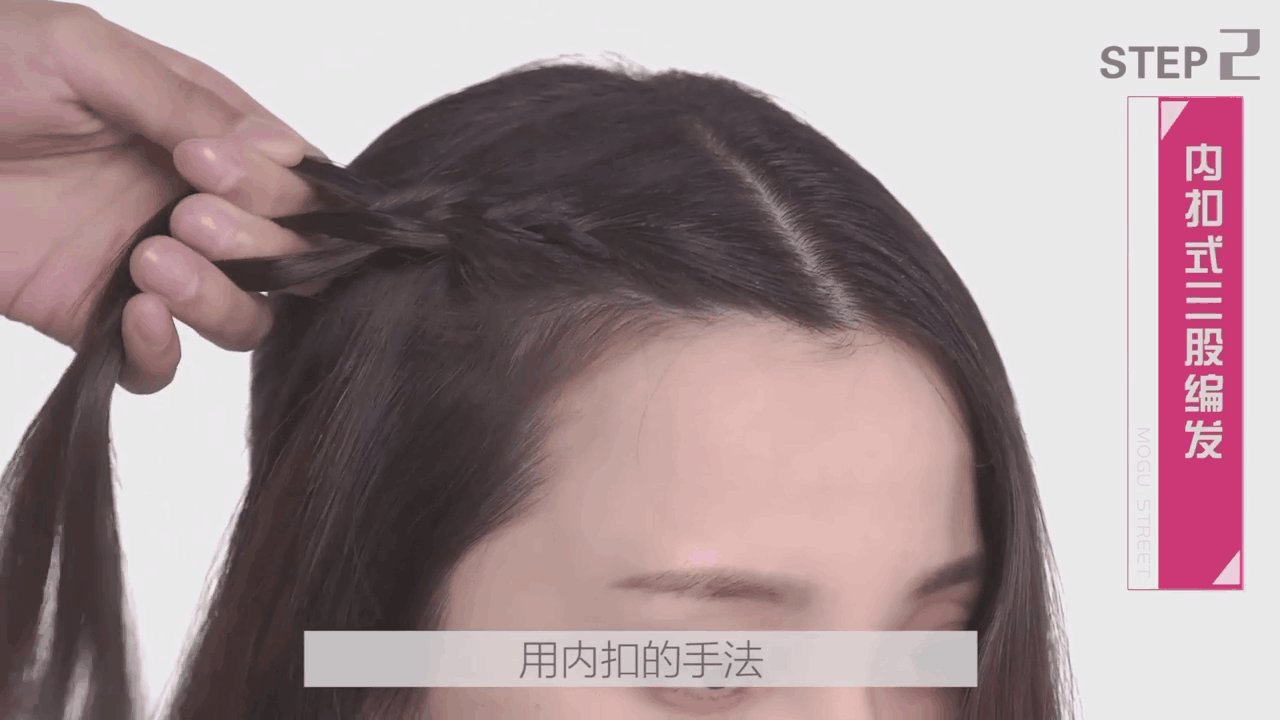 初级森女系编发怎么编