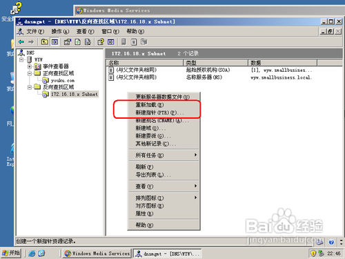 WIN Server 2003配置流媒体服务