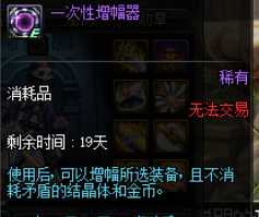 dnf怎么增幅装备