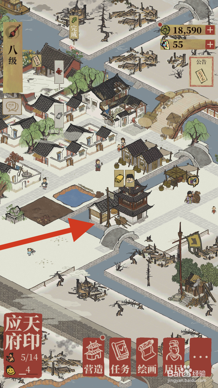 江南百景图如何去秦淮河畔探险呢?