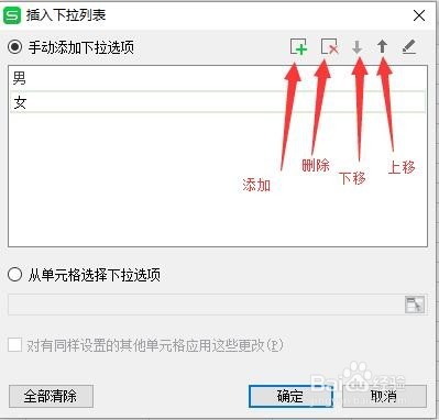 excel/wps怎么做下拉框