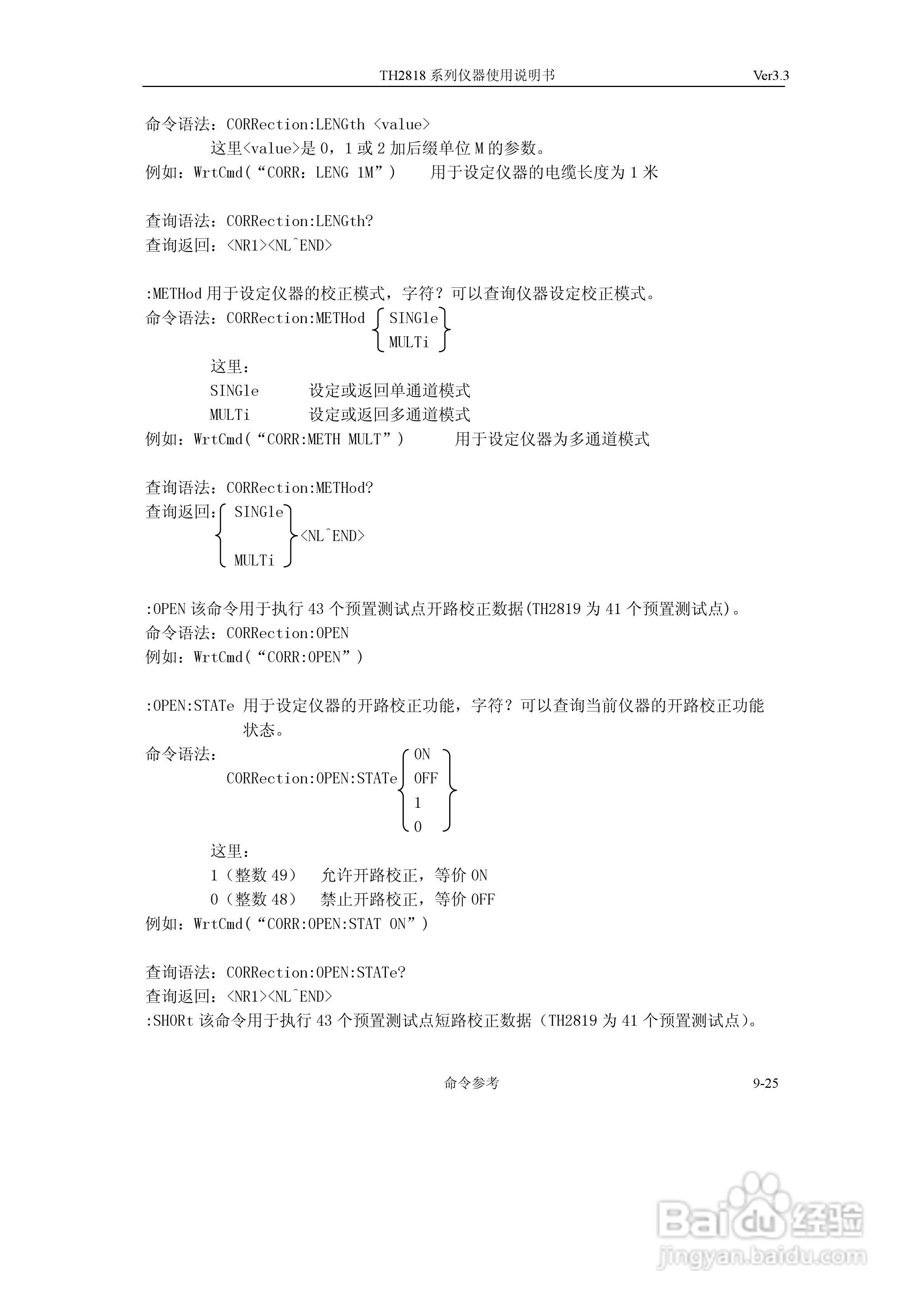 TH2818系列自动元件分析仪说明书:[15]