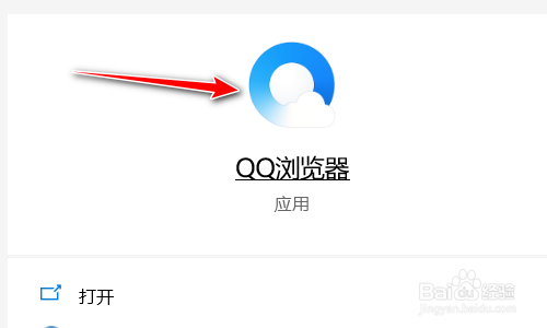 QQ浏览器如何开启GPU加速渲染网页