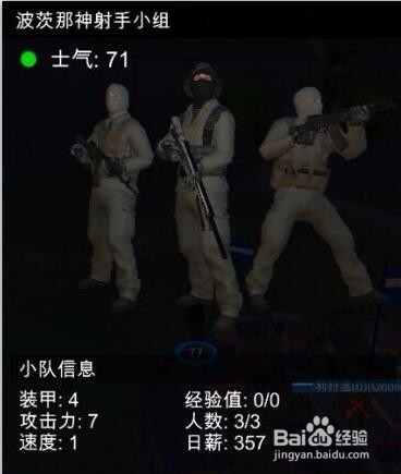自由人:游击战争0.13版本,波茨那全兵种击毙经验