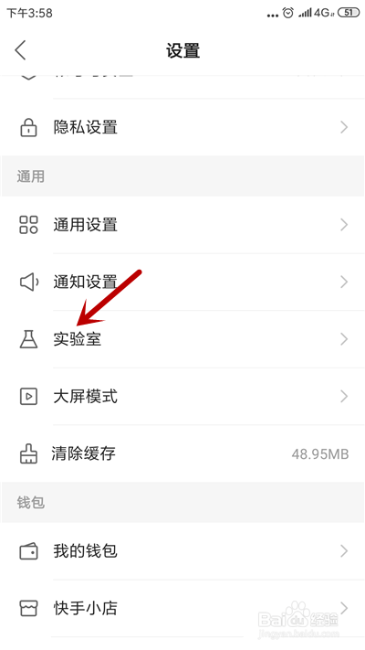 怎么在快手生活里发布租房信息