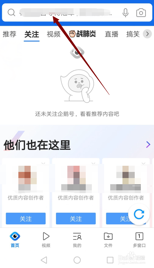 QQ浏览器怎么收藏网址
