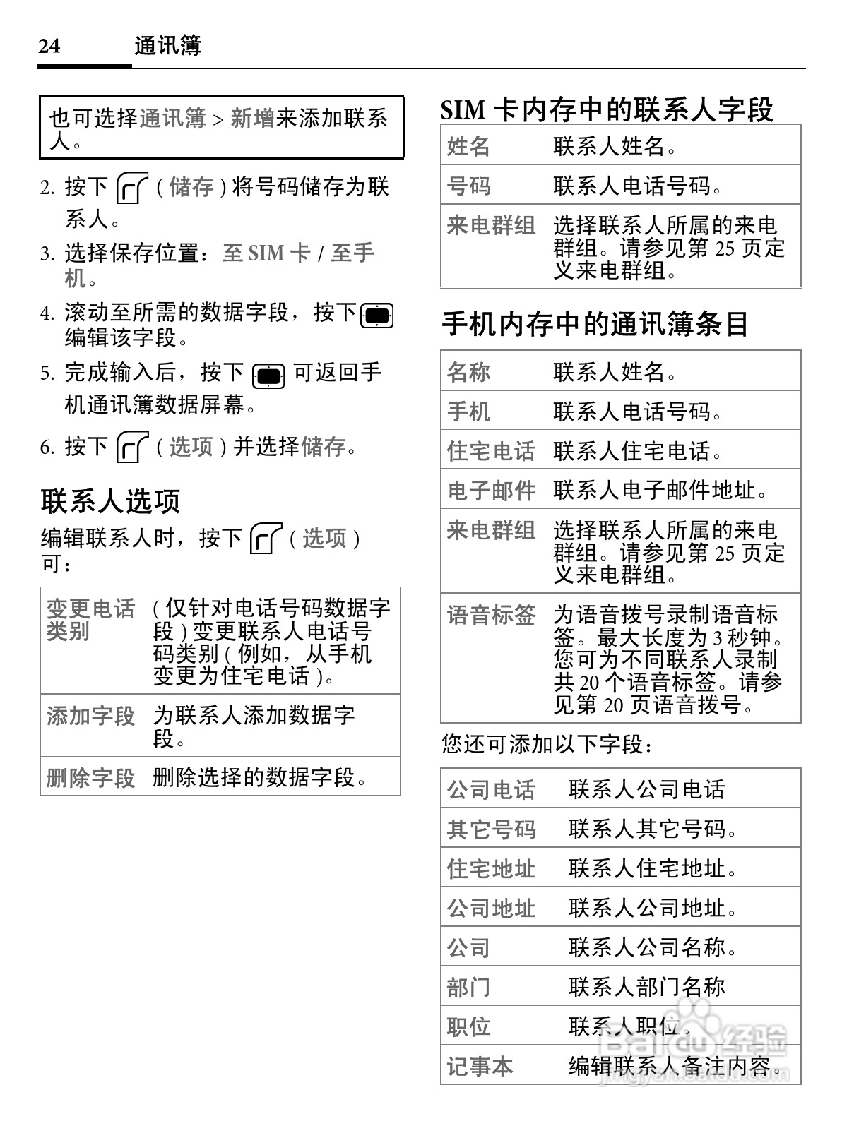 明基EF71手机使用说明书:[3]