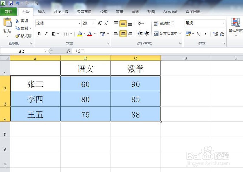 怎样在Excel中隔行填充颜色
