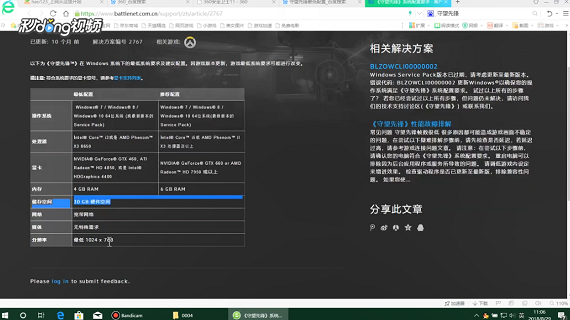 如何判断电脑配置是否适合玩守望先锋游戏
