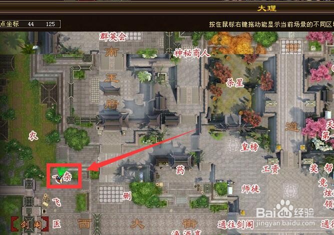 新天龙送矿锄任务怎么做