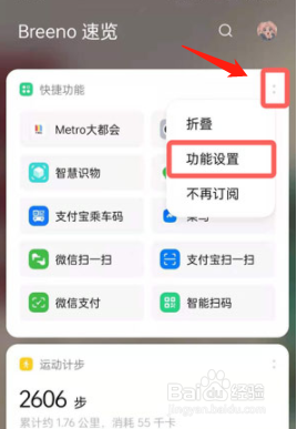 oppo手机快速打开健康码教程汇总