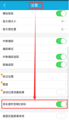 CAD看图中如何测空间两点间的距离
