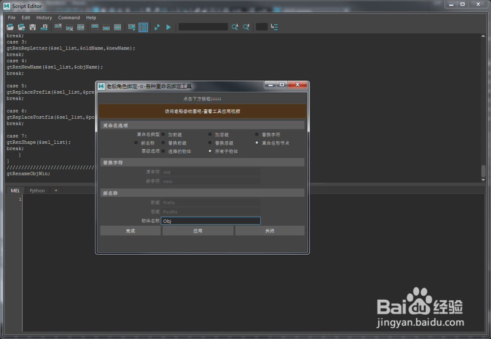 Maya2018 选择模型时出现 “aiOverride” 报错