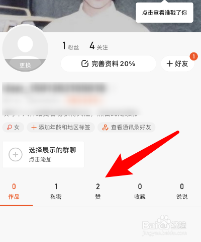 我的快手粉丝团怎么关闭(快手怎么把粉丝团功能关闭)