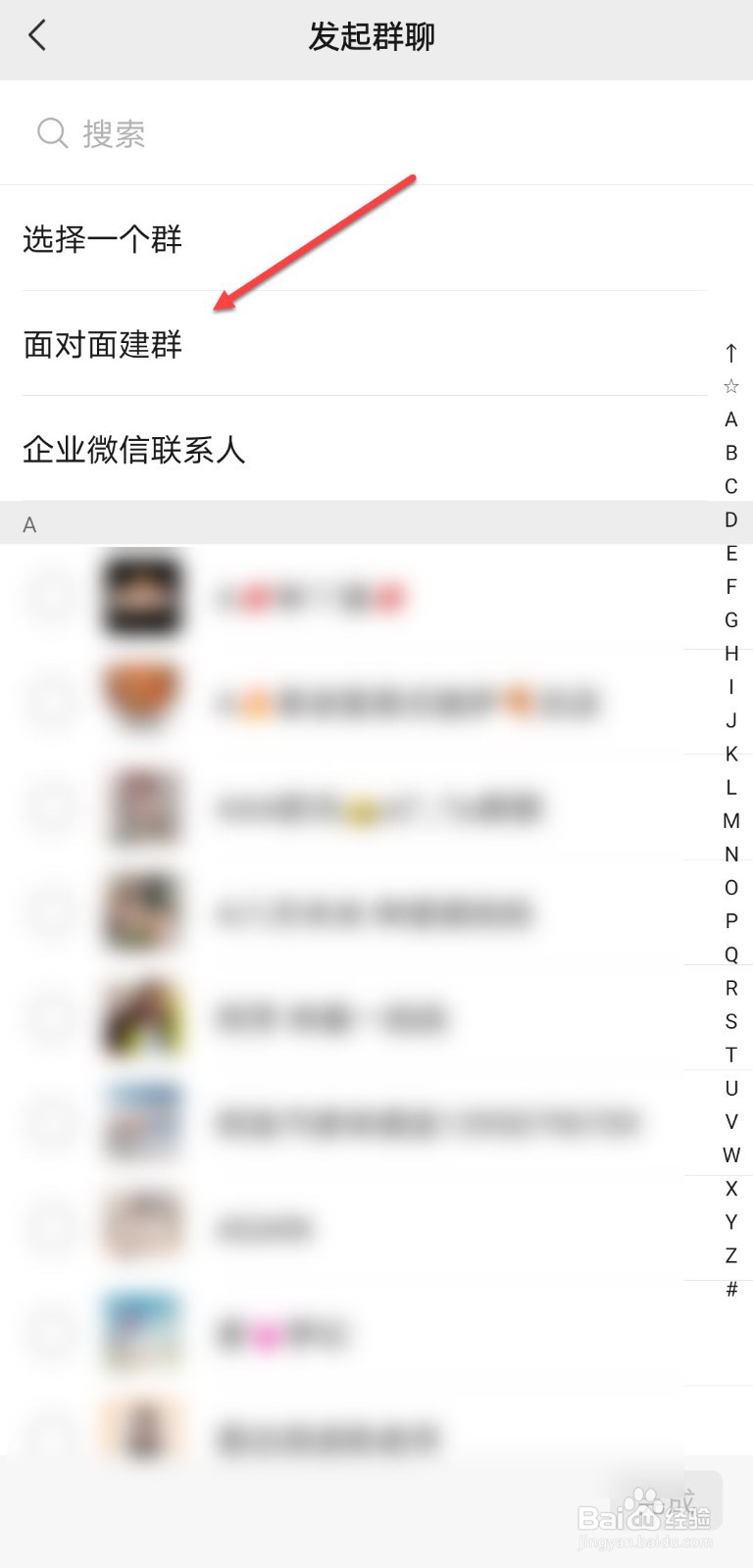 微信怎么建立群聊