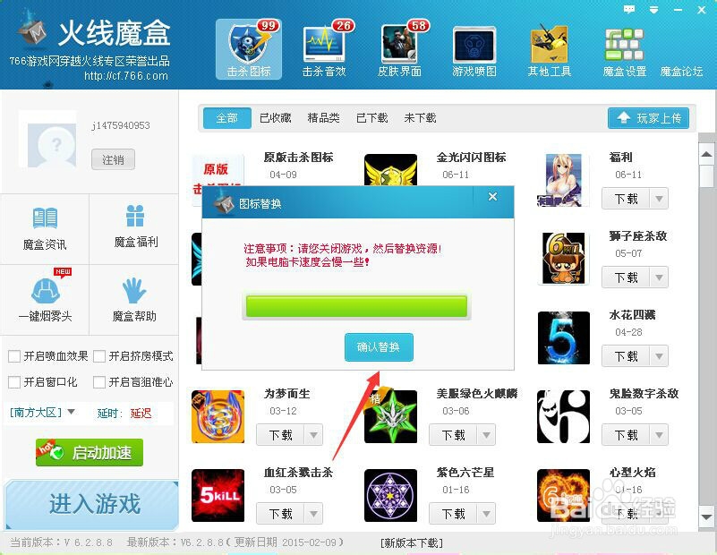 火线魔盒怎么玩