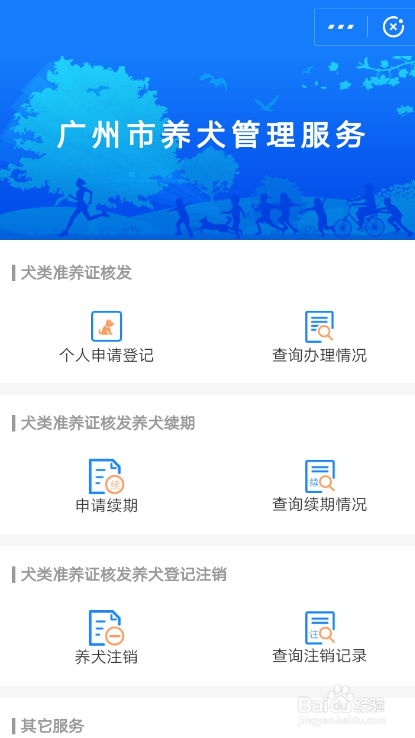支付宝中怎么刷脸办狗证