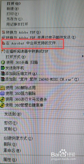 怎么样合并或者拆分PDF文件