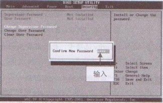 教你如何给电脑设置BIOS开机密码