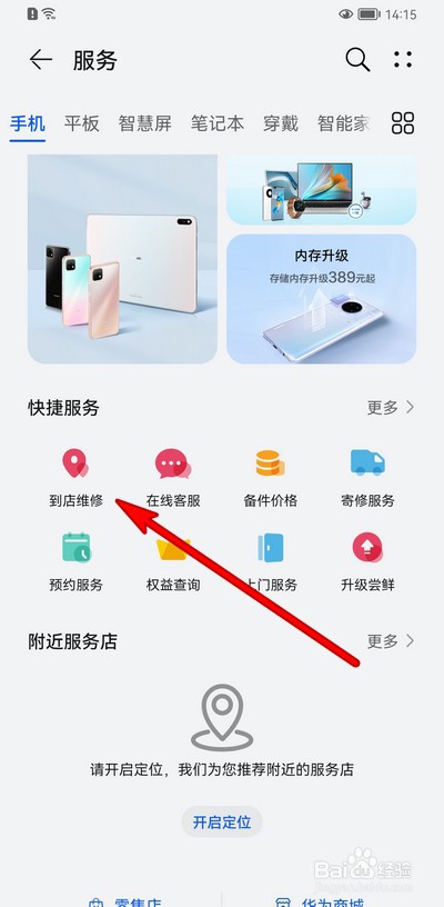 华为手表电池不耐用了怎么修复