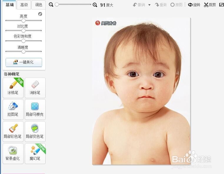 如何用美图秀秀简易抠图