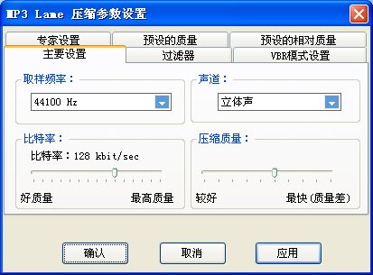 CD转MP3高品质实现方法