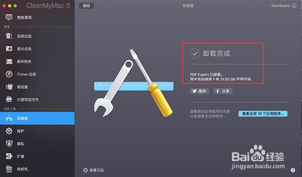 全面的PDF Expert for Mac卸载教程(图文并茂)