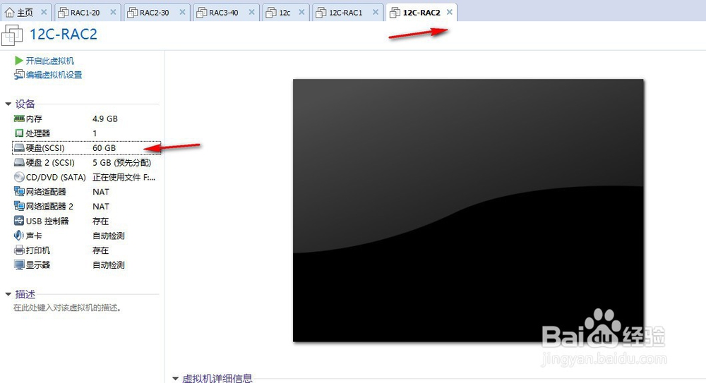如何使用虚拟机安装oracle12c集群环境(二)