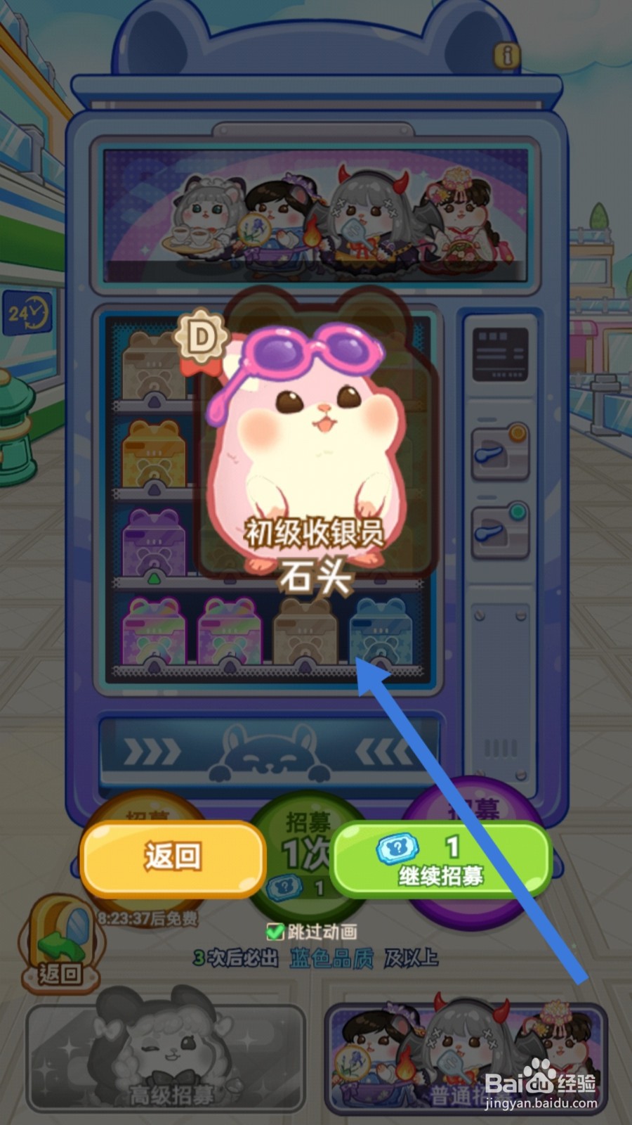 帕帕的商业街怎样获得更多员工