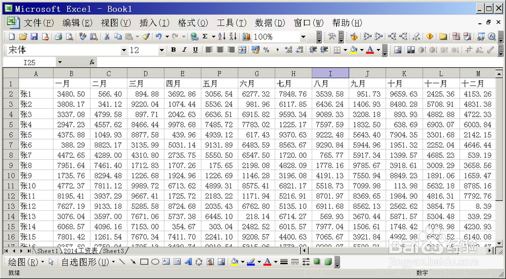 用公式实现excel表格数据检索