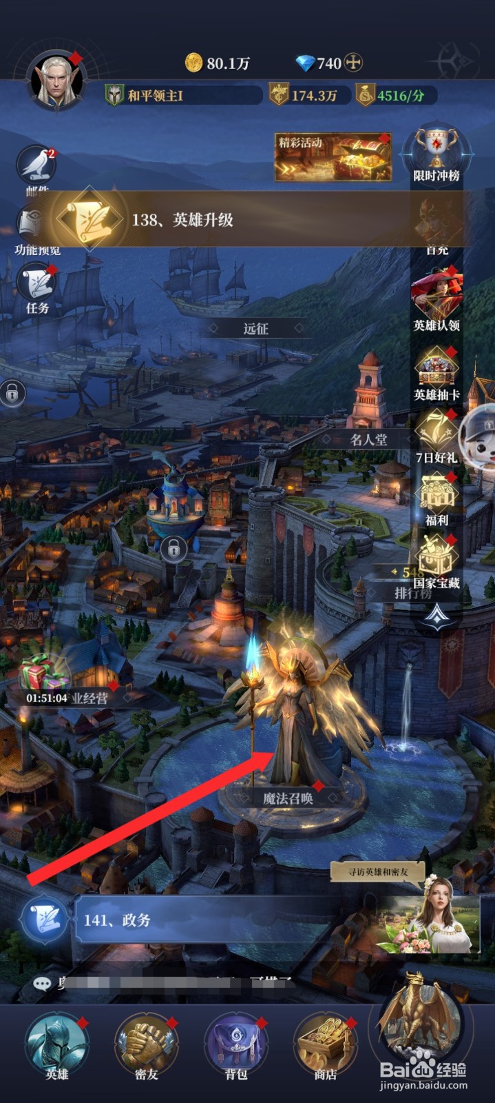 传承利萨斯英雄如何召唤到费莱克亚英雄