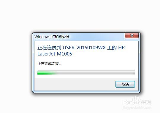 如何添加网络打印机 WIN7