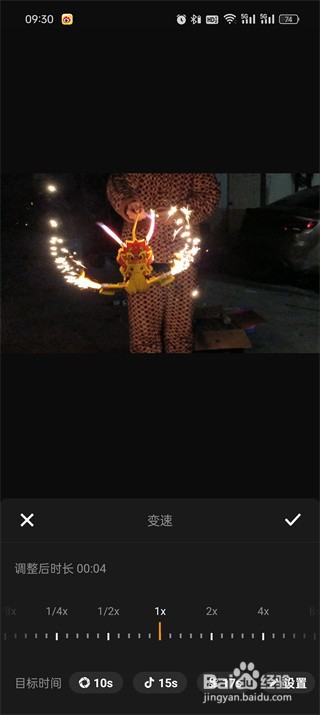 快剪辑怎么编辑视频速度