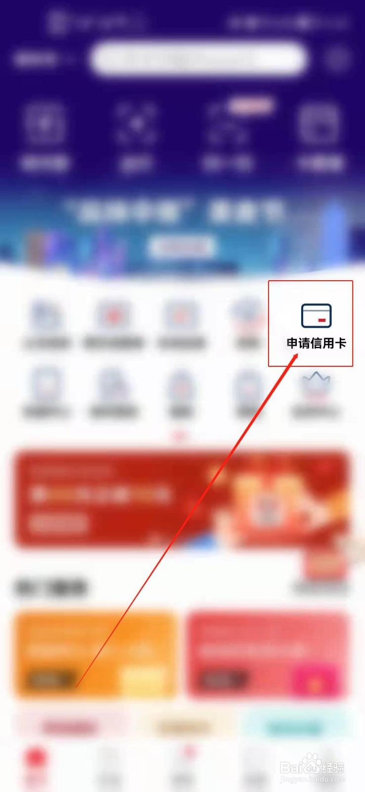 如何通过云闪付申请信用卡
