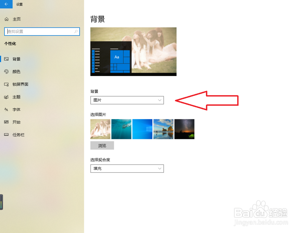 win10系统怎么设置电脑背景锁屏