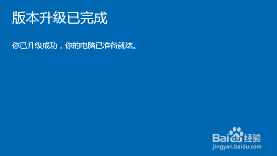 win10家庭版怎么升级到win10专业版