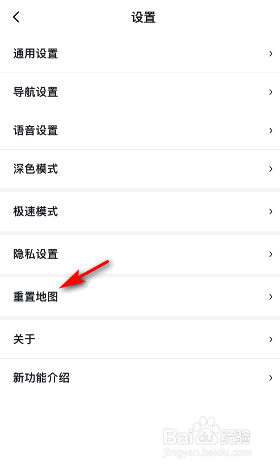 百度地图怎么恢复默认设置