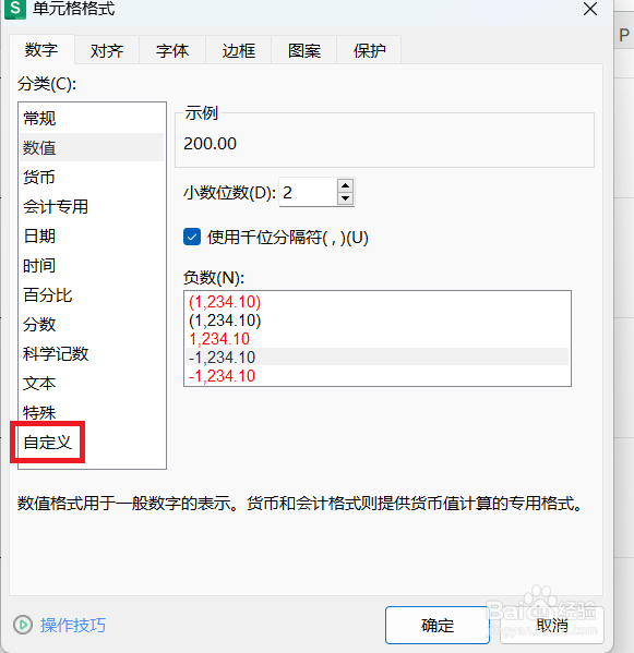 EXCEL中怎么给数字统一加上单位元
