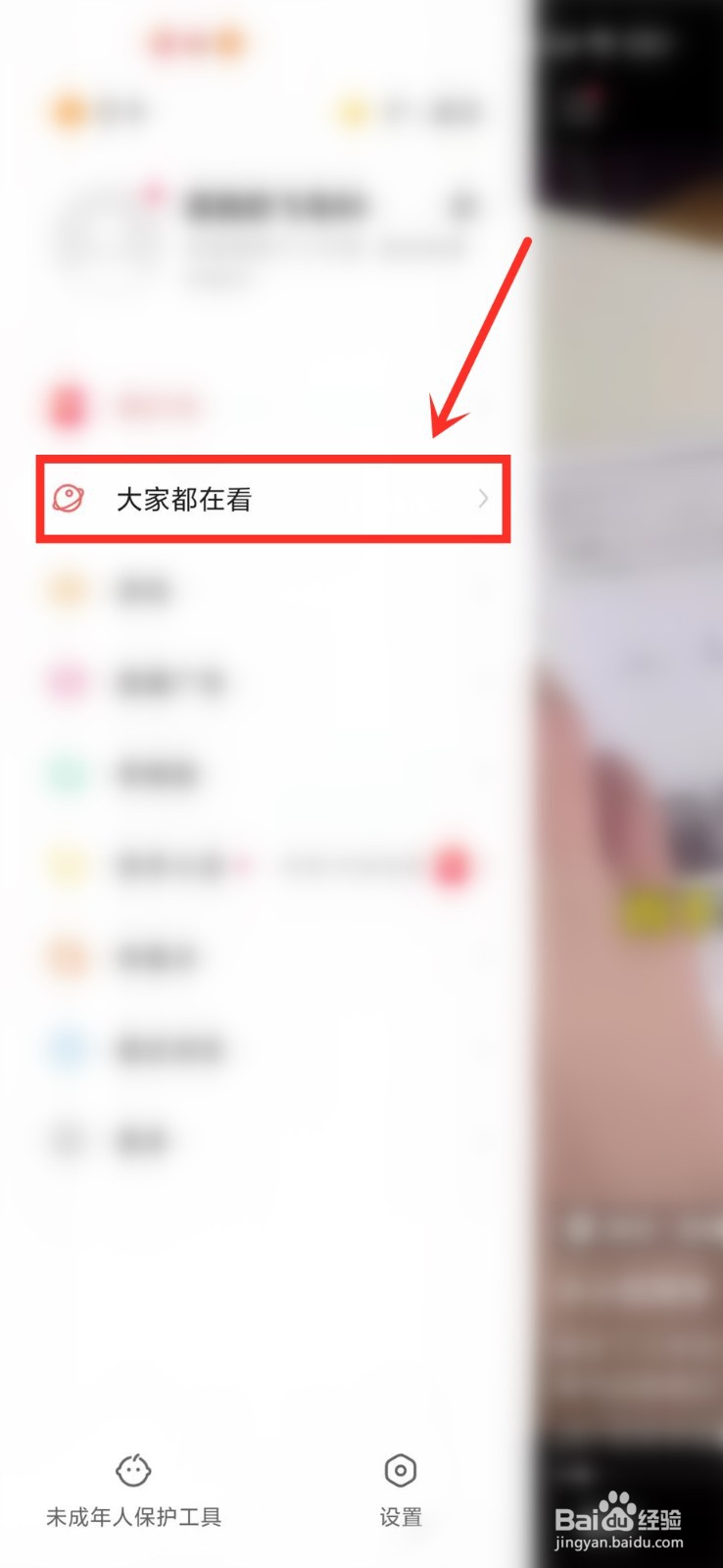 快手游戏中心在哪里