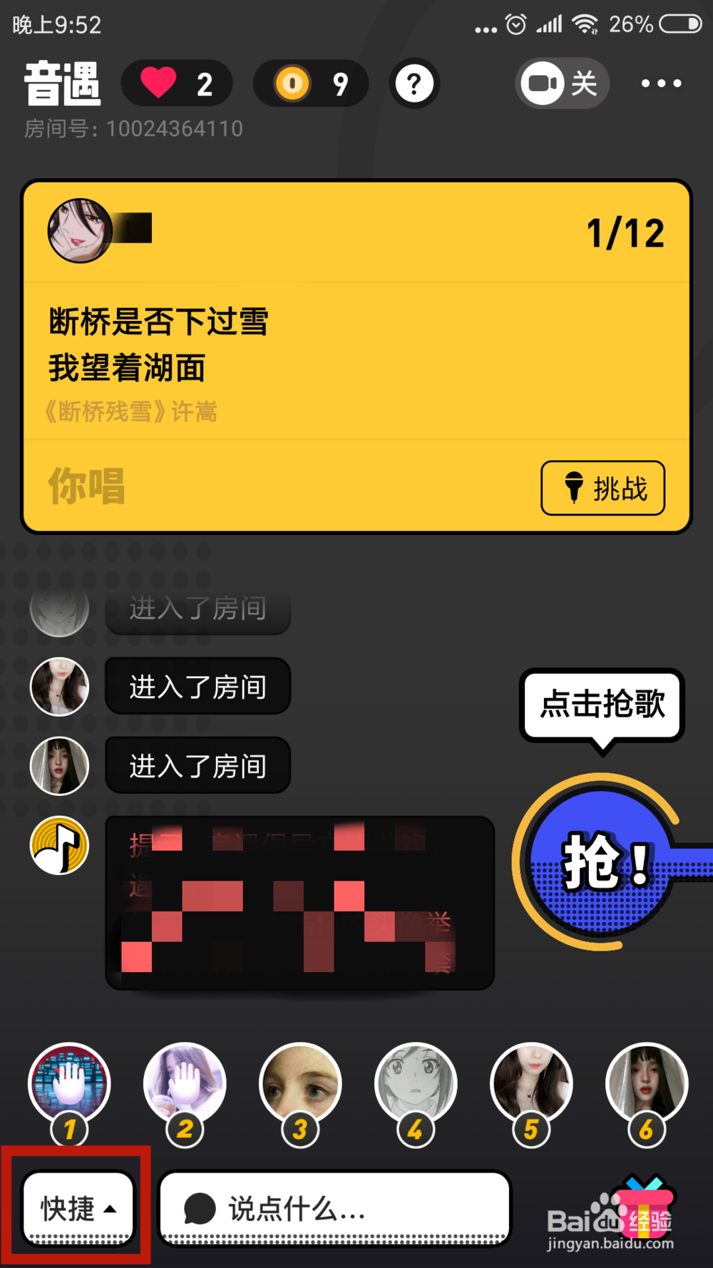 音遇怎么聊天，音遇怎么和别人聊天互动