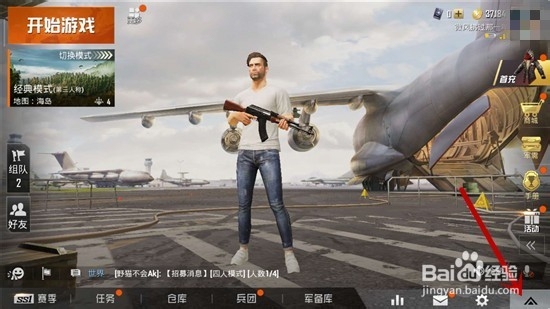 和平精英怎么看游戏教程