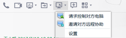 怎么使用qq远程协助