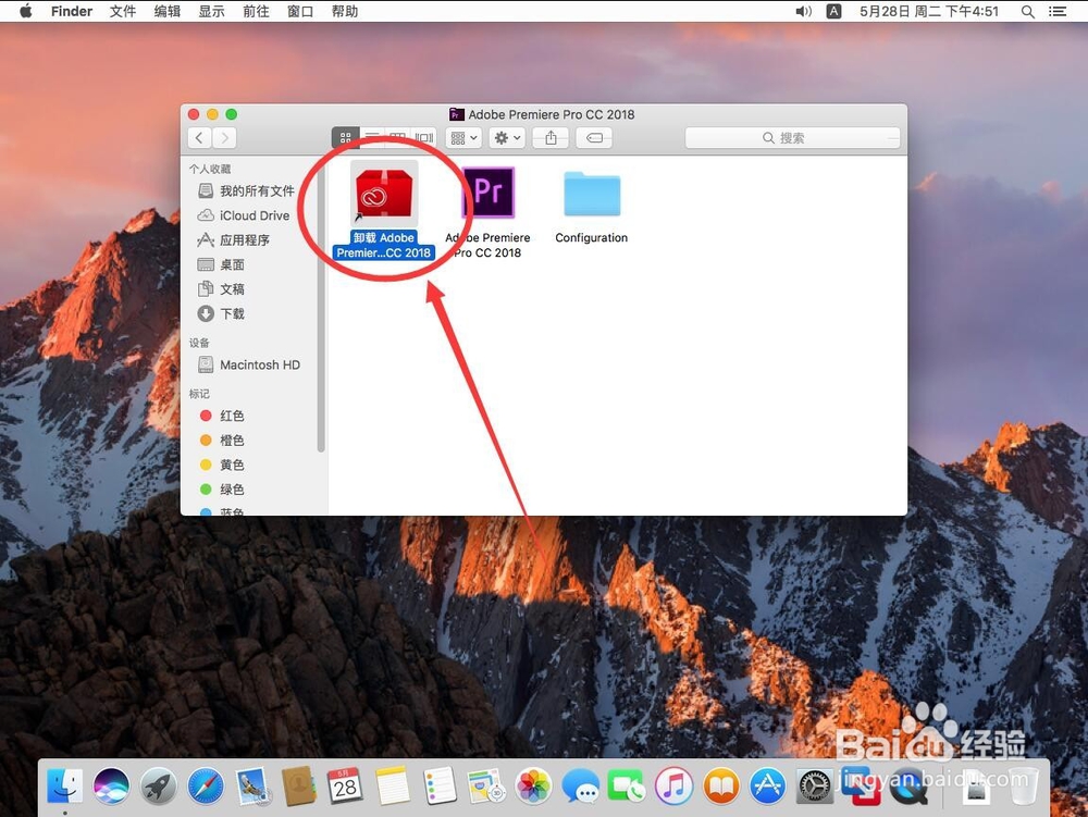 苹果Mac系统如何卸载Adobe Premiere Pro CC2018