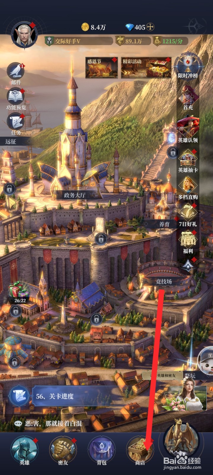 传承利萨斯英雄如何购买小型宴会食材