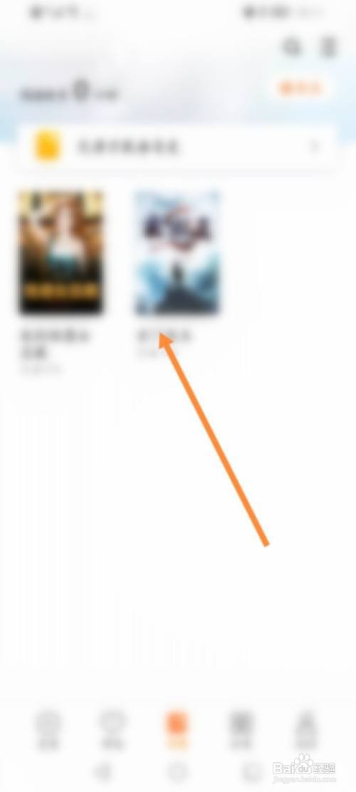 多看阅读如何下载书籍