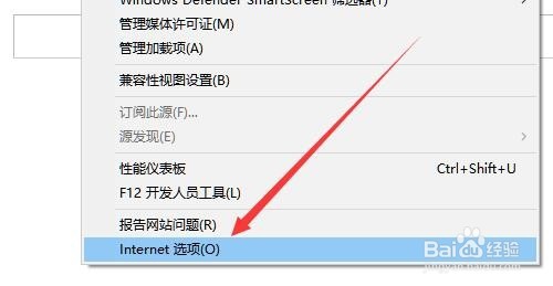 IE无法运行java脚本怎么办 如何开启JavaScript