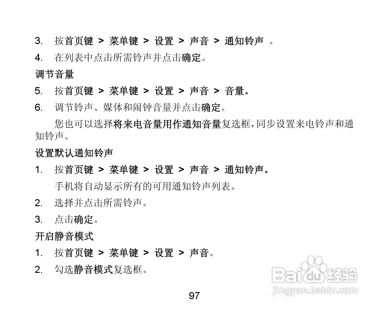 中兴 V880手机说明书:[10]