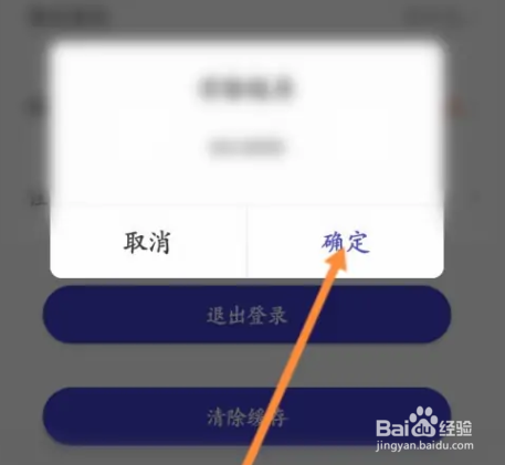 U净APP怎样清除缓存